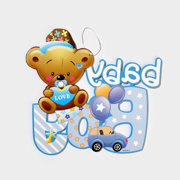 Декоративное украшение (подвеска)  Декоративное украшение (подвеска) "Baby Boy" 28,5х26 см см, цв. голубой