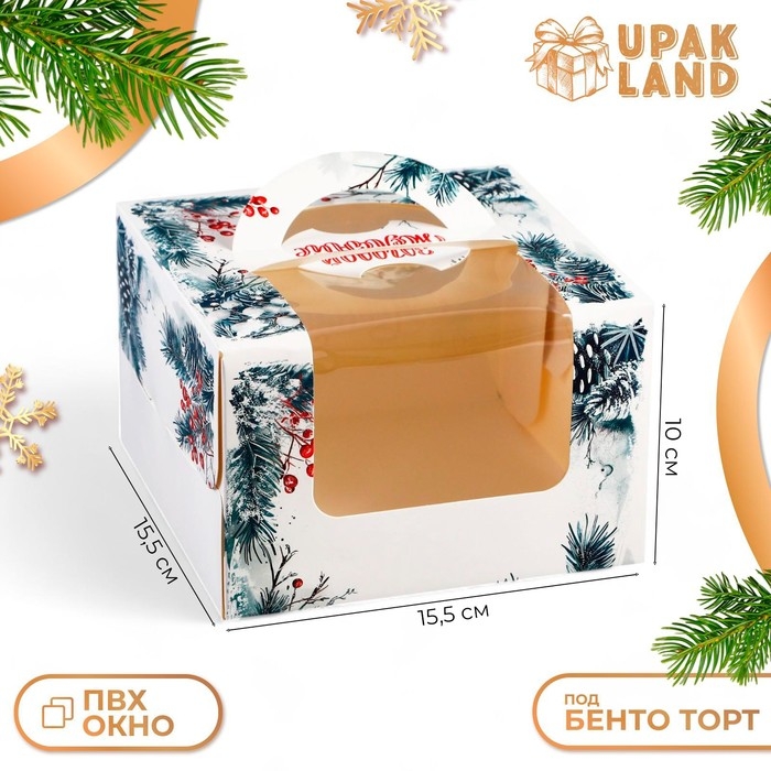 Новый год. Коробка под бенто-торт с окном  Новый год. Коробка под бенто-торт с окном "С Новым годом!", 15,5 х 15,5 х 10 см