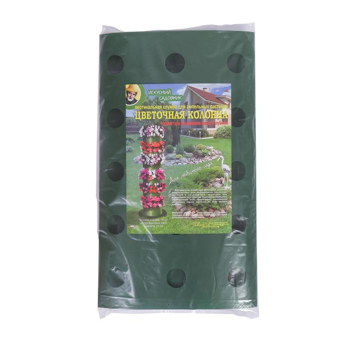 Клумба «Цветочная колонна», d = 17 см, h = 70 см, зелёная Клумба «Цветочная колонна», d = 17 см, h = 70 см, зелёная