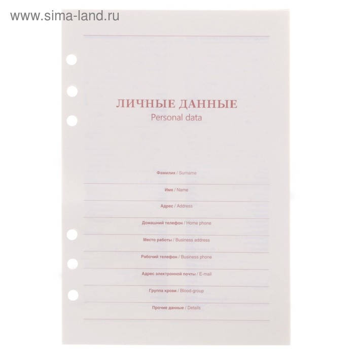 Сменный блок для органайзера А5, 80 листов в клетку, тонированный  Сменный блок для органайзера А5, 80 листов в клетку, тонированный "Кремовый"