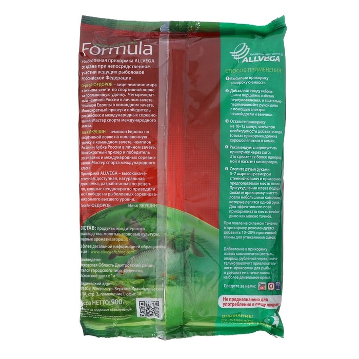 Прикормка зимняя готовая ALLVEGA, Formula Winter Ready, 900 г, плотва Прикормка зимняя готовая ALLVEGA, Formula Winter Ready, 900 г, плотва