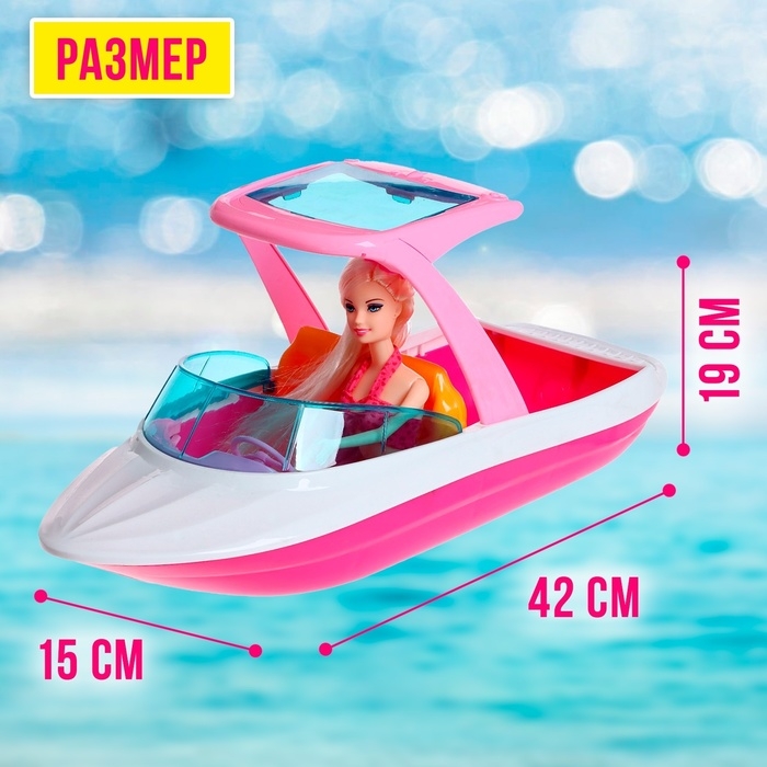 Кукла-модель «Катер Ксении» с аксессуарами и питомцами Кукла-модель «Катер Ксении» с аксессуарами и питомцами