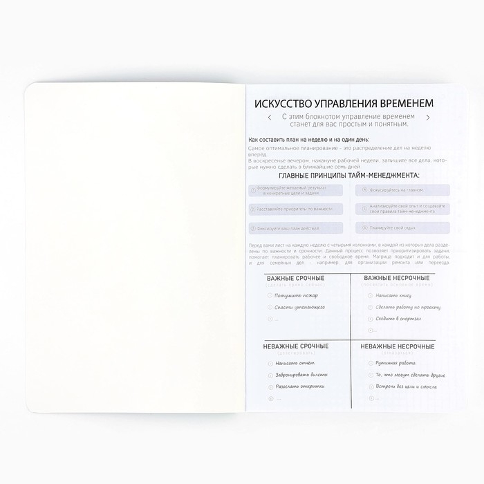 Планинг управление временем А5+, софт-тач. Тиснение 100 л. PLAN