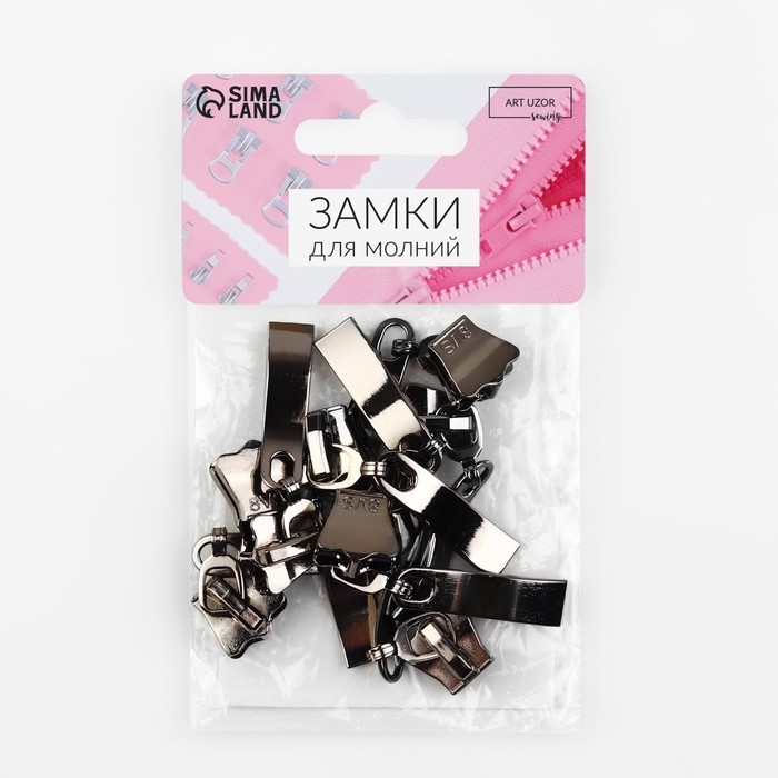 Бегунок автоматический для молнии «Трактор», №8, 10 шт, цвет чёрный никель Бегунок автоматический для молнии «Трактор», №8, 10 шт, цвет чёрный никель