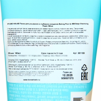 Пенка для умывания и глубокой очистки Etude House Baking Powder BB Deep Cleansing Foam, 160 мл