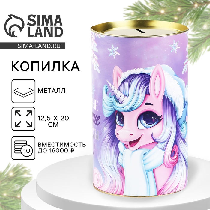 Копилка новогодняя подарок «Новый год: Розовые мечты», XXL, 20 х 12,5 см Копилка новогодняя подарок «Новый год: Розовые мечты», XXL, 20 х 12,5 см