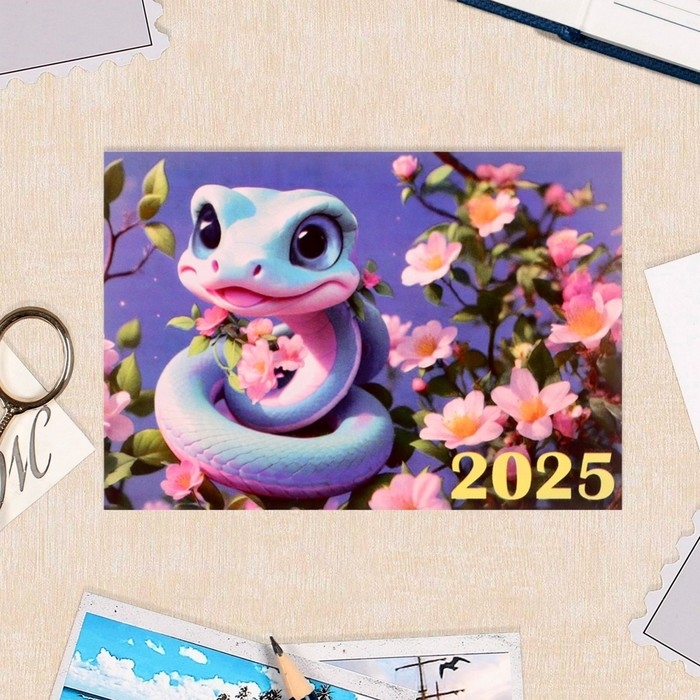 Набор карманных календарей Набор карманных календарей "Символ года - 1" 2025 год, 7 х 10 см, 15 штук