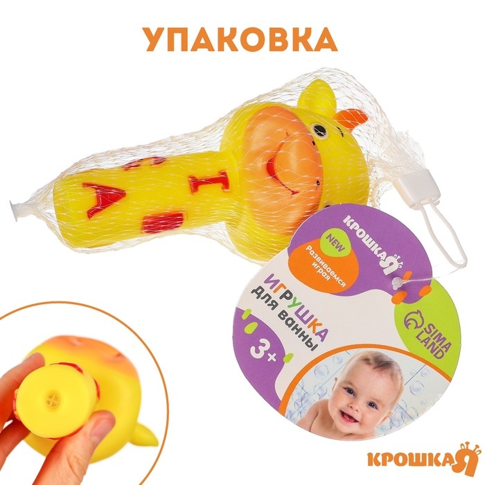 Резиновая игрушка для ванны «Малыши: Телёнок», Крошка Я Резиновая игрушка для ванны «Малыши: Телёнок», Крошка Я