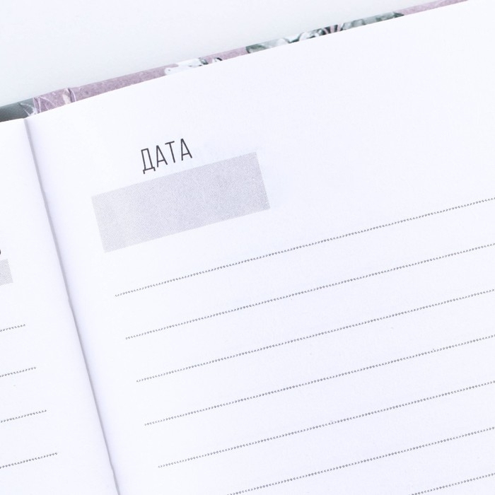 Ежедневник в твердой обложке «Создавай себя» А5, 80 листов Ежедневник в твердой обложке «Создавай себя» А5, 80 листов