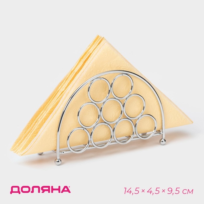 Салфетница Доляна «Ринго», 14,5×4,5×9,5 см, цвет серебряный Салфетница Доляна «Ринго», 14,5×4,5×9,5 см, цвет серебряный