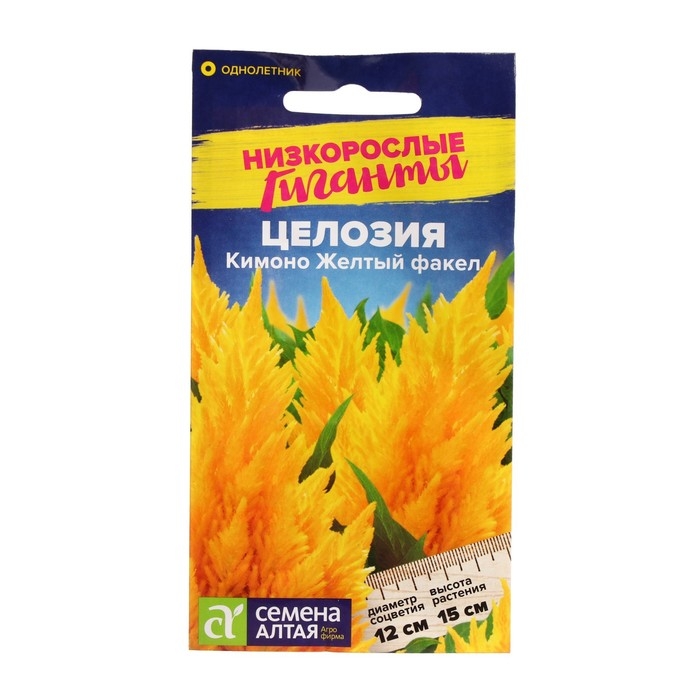 Семена цветов Целозия  Семена цветов Целозия "Кимоно", желтый факел, перистая, Сем. Алт, ц/п, 10 шт