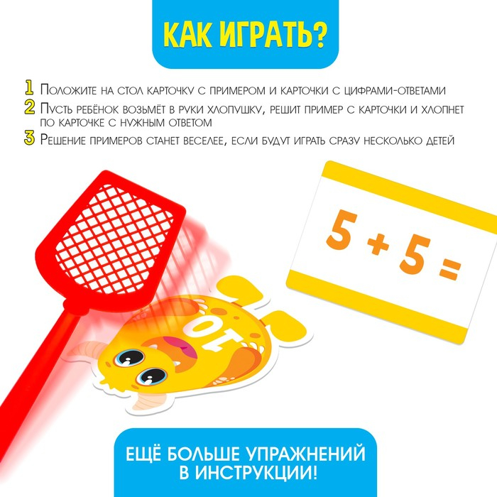 Развивающий набор «Весёлые хлопушки», 20 карточек, 3+ Развивающий набор «Весёлые хлопушки», 20 карточек, 3+