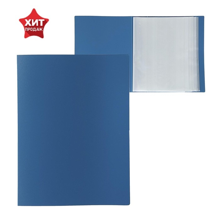 Папка с 100 вкладышами А4, 700 мкм, Calligrata, текстура Папка с 100 вкладышами А4, 700 мкм, Calligrata, текстура "песок", синяя