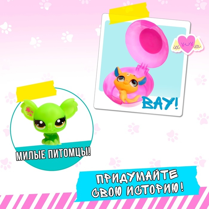 Питомцы «Сюрприз», МИКС Питомцы «Сюрприз», МИКС