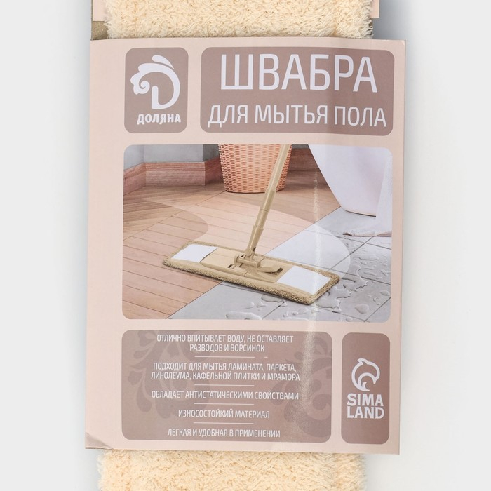 Швабра для мытья пола плоская Доляна, насадка микрофибра 42×12 см, металлическая ручка 124 см Швабра для мытья пола плоская Доляна, насадка микрофибра 42×12 см, металлическая ручка 124 см