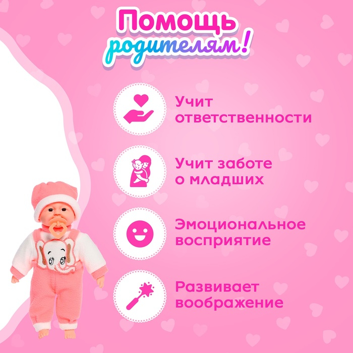 Пупс мягконабивной «Малыш» с соской, МИКС Пупс мягконабивной «Малыш» с соской, МИКС