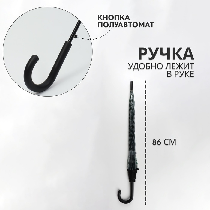 Зонт - трость полуавтоматический «Клетка», 8 спиц, R = 54/60 см, D = 120 см, цвет прозрачный/изумрудный Зонт - трость полуавтоматический «Клетка», 8 спиц, R = 54/60 см, D = 120 см, цвет прозрачный/изумрудный