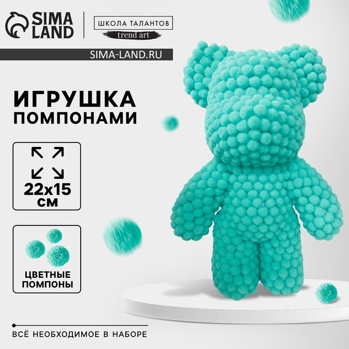 Игрушка помпонами Игрушка помпонами "Медведь", цвет мятный ТМП