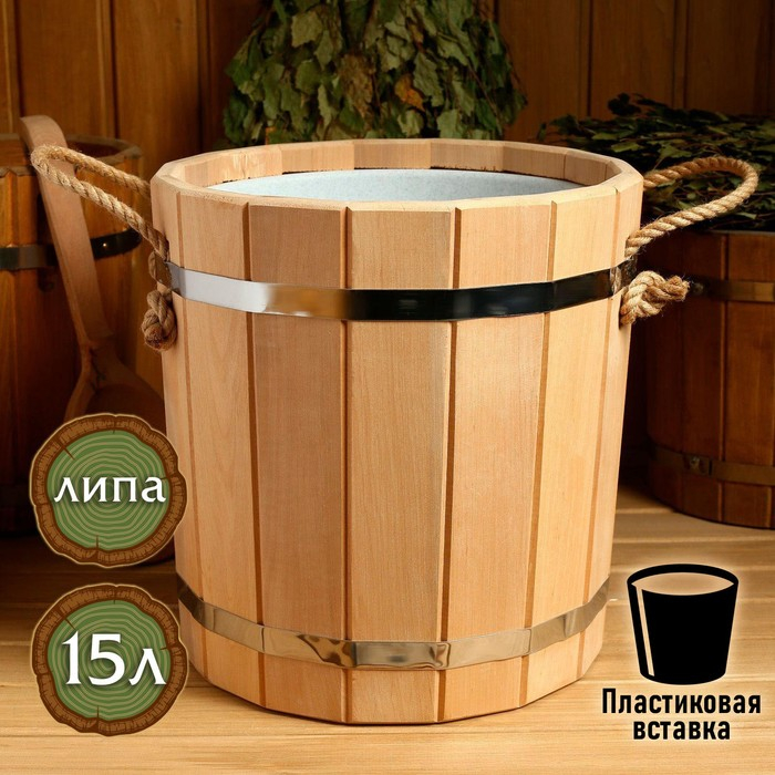 Запарник из липы, 15л, пластиковая вставка Запарник из липы, 15л, пластиковая вставка