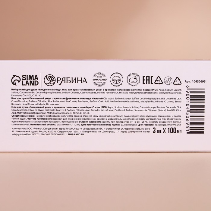 Новогодний подарочный набор косметики «С Новым Годом», гель для душа, 3 х 100 мл, Pink Collection by URAL LAB Новогодний подарочный набор косметики «С Новым Годом», гель для душа, 3 х 100 мл, Pink Collection by URAL LAB