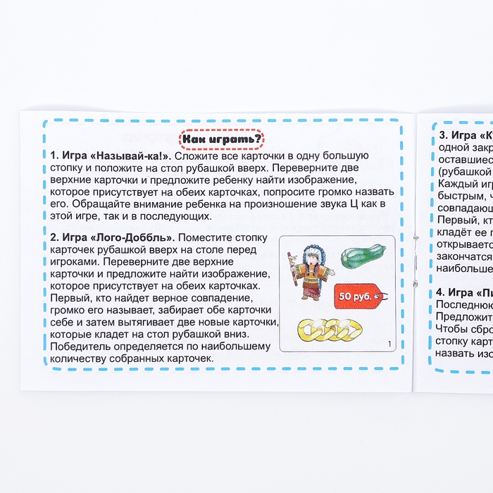 Набор карточек «Лого-доббль. Звук Ц» Набор карточек «Лого-доббль. Звук Ц»