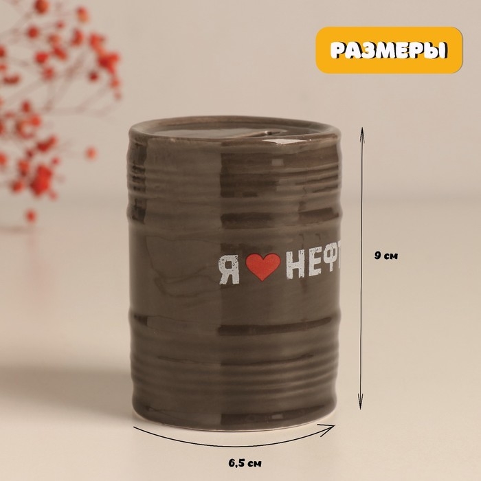 Копилка керамика Копилка керамика "Я ♥нефть. Стратегический запас" чёрная 6,5х6,5х9 см