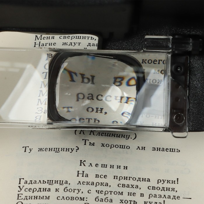 Лупа налобная, кратность 1,5-8, подсветка Лупа налобная, кратность 1,5-8, подсветка
