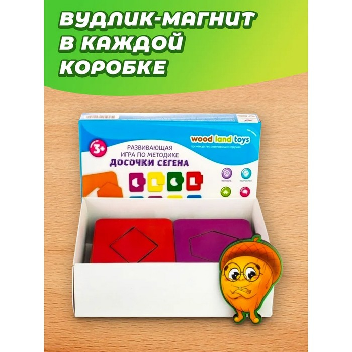 Досочки Сегена - 1, размер досочки: 6,6 × 8,5 см, 18 рамок+18 вкладышей Досочки Сегена - 1, размер досочки: 6,6 × 8,5 см, 18 рамок+18 вкладышей