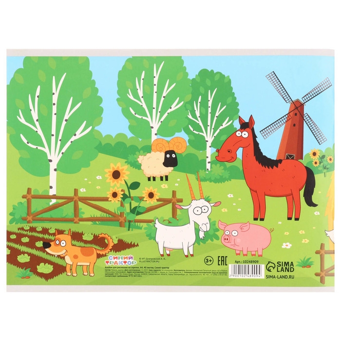 Альбом для рисования на скрепке, А4, 40 листов, Синий трактор Альбом для рисования на скрепке, А4, 40 листов, Синий трактор