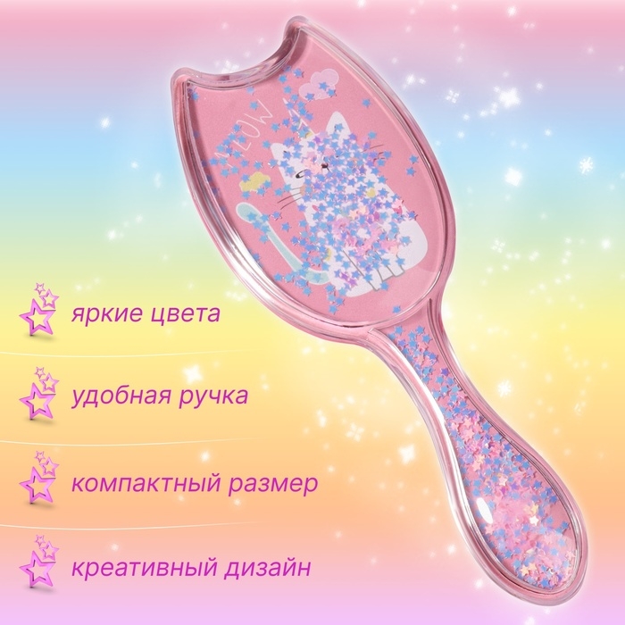 Расчёска - шейкер, 16 (±1) × 6 см, цвет розовый Расчёска - шейкер, 16 (±1) × 6 см, цвет розовый