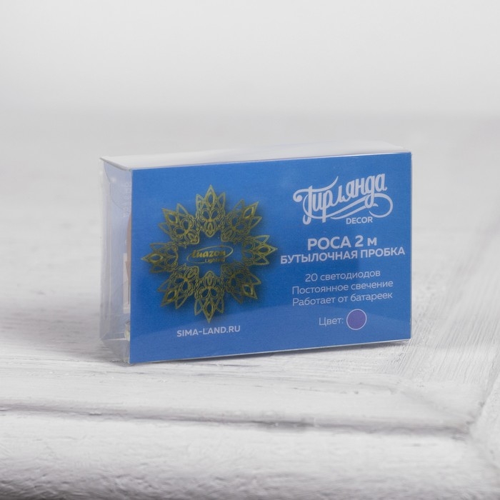 Гирлянда «Нить» 2 м роса с пробкой, IP20, серебристая нить, 20 LED, батарейки LR44х3 (в комплекте), свечение фиолетовое Гирлянда «Нить» 2 м роса с пробкой, IP20, серебристая нить, 20 LED, батарейки LR44х3 (в комплекте), свечение фиолетовое