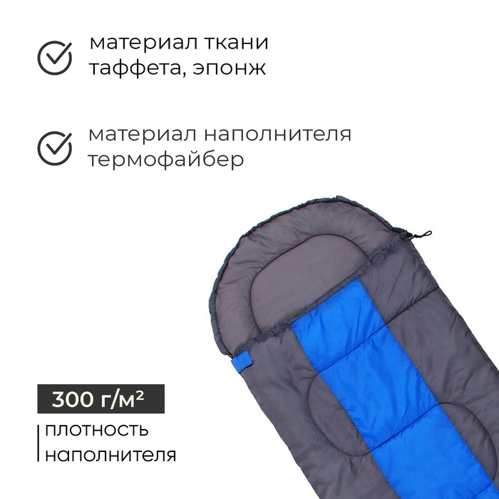 Спальный мешок DREAM 300, 190+35х75 см, от -5 до +10 °С Спальный мешок DREAM 300, 190+35х75 см, от -5 до +10 °С