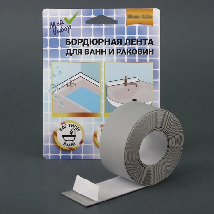 Бордюрная лента  Бордюрная лента "Мой выбор" для ванны и раковины, серая, 22 мм х 3,2 м