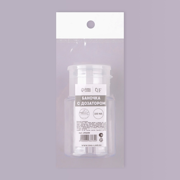 Флакон с помпой, 100 мл, цвет белый/прозрачный Флакон с помпой, 100 мл, цвет белый/прозрачный