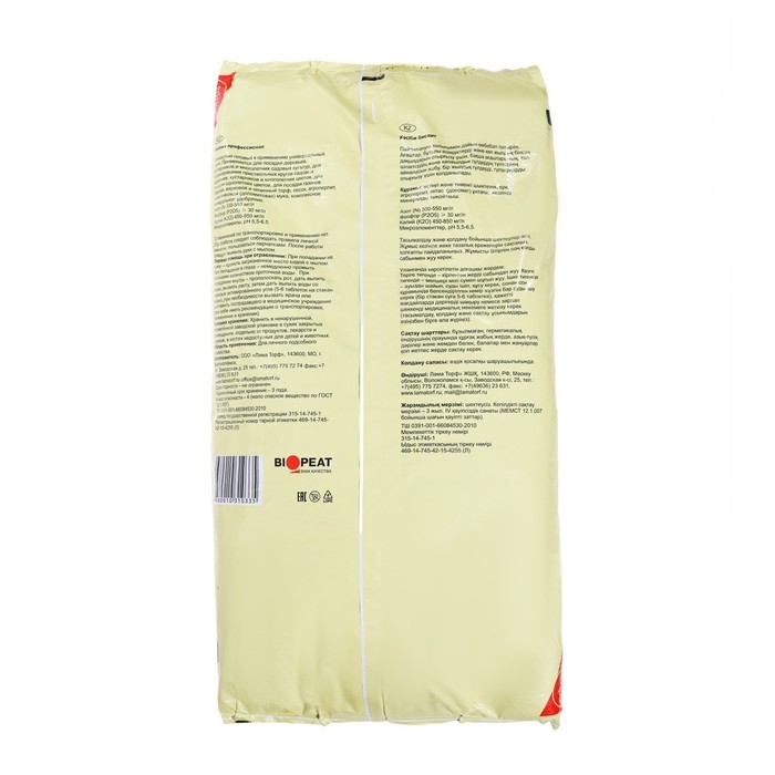 Грунт плодородный Биопит Грунт плодородный Биопит "Профессионал", 42 л