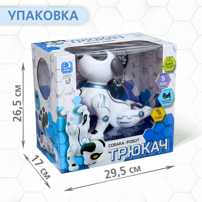 Робот-собака «Трюкач», звуковые эффекты, управление с пульта Робот-собака «Трюкач», звуковые эффекты, управление с пульта