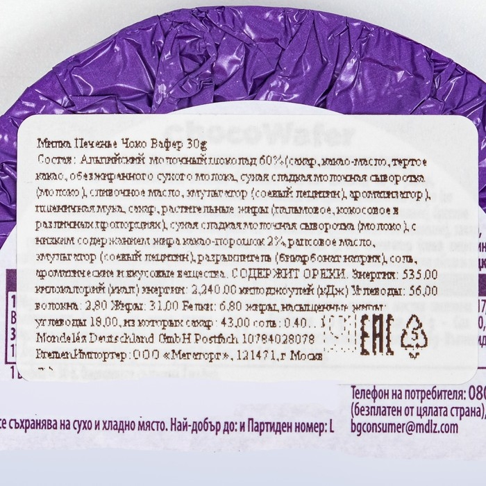 Вафли Milka Choco Wafer, 30 г Вафли Milka Choco Wafer, 30 г