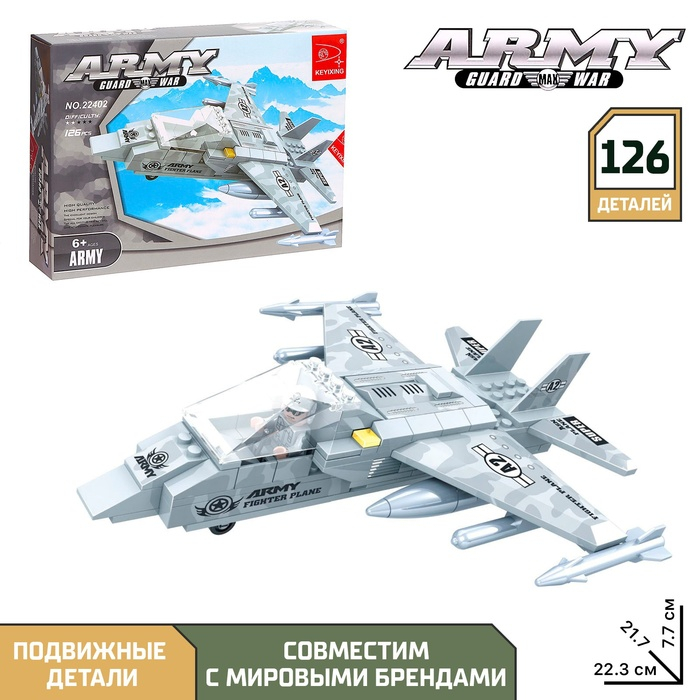 Конструктор «Истребитель», 126 деталей Конструктор «Истребитель», 126 деталей