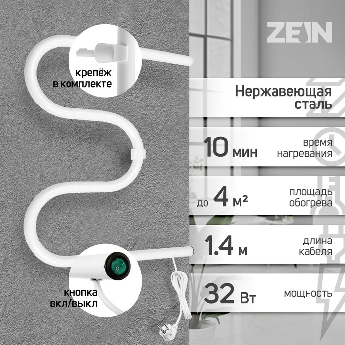 Полотенцесушитель электрический ZEIN, PE-02, М-образный, 500х400 мм, белый Полотенцесушитель электрический ZEIN, PE-02, М-образный, 500х400 мм, белый