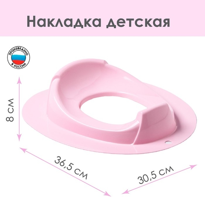 Детская накладка - сиденье на унитаз «Бамбино», цвет розовый Детская накладка - сиденье на унитаз «Бамбино», цвет розовый