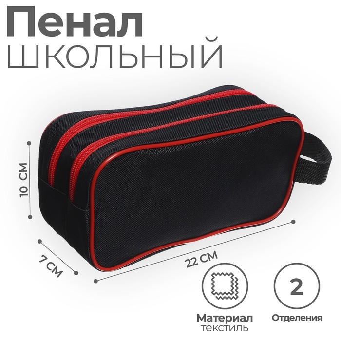 Пенал мягкий 2 отделения, 100 х 220 х 70 мм, объёмный, с ручкой,Calligrata Black, Пенал мягкий 2 отделения, 100 х 220 х 70 мм, объёмный, с ручкой,Calligrata Black, "Черно-красный"
