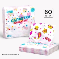 Салфетки бумажные "Стикер",60 шт в пакете, трёхслойные