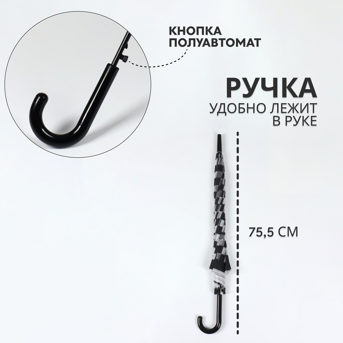 Зонт - трость полуавтоматический «Клетка», 8 спиц, R = 47/55 см, D = 110 см, цвет МИКС Зонт - трость полуавтоматический «Клетка», 8 спиц, R = 47/55 см, D = 110 см, цвет МИКС
