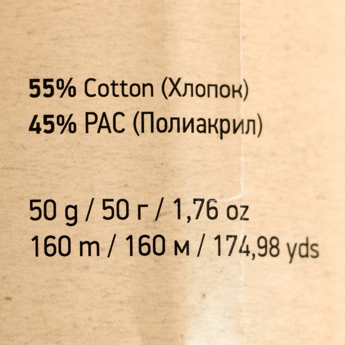 Пряжа Пряжа "Jeans crazy" 55% хлопок, 45% акрил 160м/50гр (8201 принт)