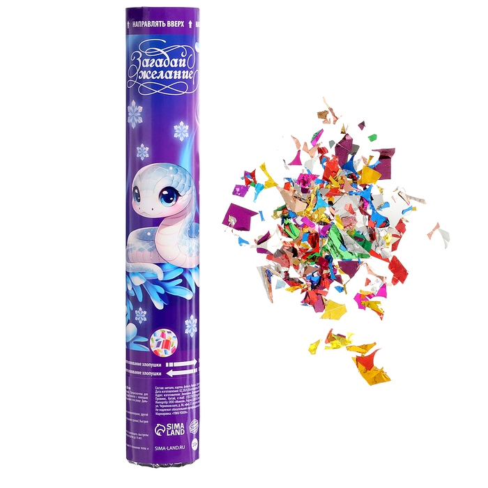 Новогодняя хлопушка пневматическая &laquo;Загадай желание&raquo;, 30 см, на новый год