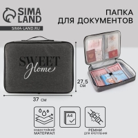 Органайзер для документов «Sweet home», 37 х 27,5 см.