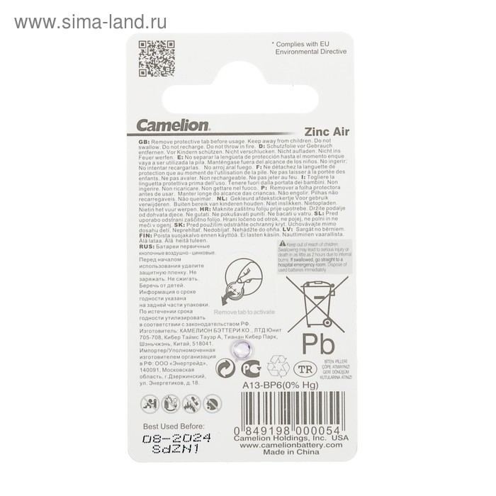 Батарейка цинковая Camelion, A13 (PR48)-6BL, для слуховых аппаратов, 1.45В, блистер, 6 шт. Батарейка цинковая Camelion, A13 (PR48)-6BL, для слуховых аппаратов, 1.45В, блистер, 6 шт.