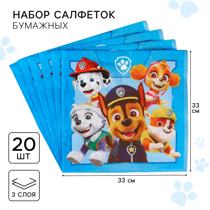 Салфетки бумажные, 33х33 см, 20 штук, 3-х слойные, Щенячий патруль Салфетки бумажные, 33х33 см, 20 штук, 3-х слойные, Щенячий патруль