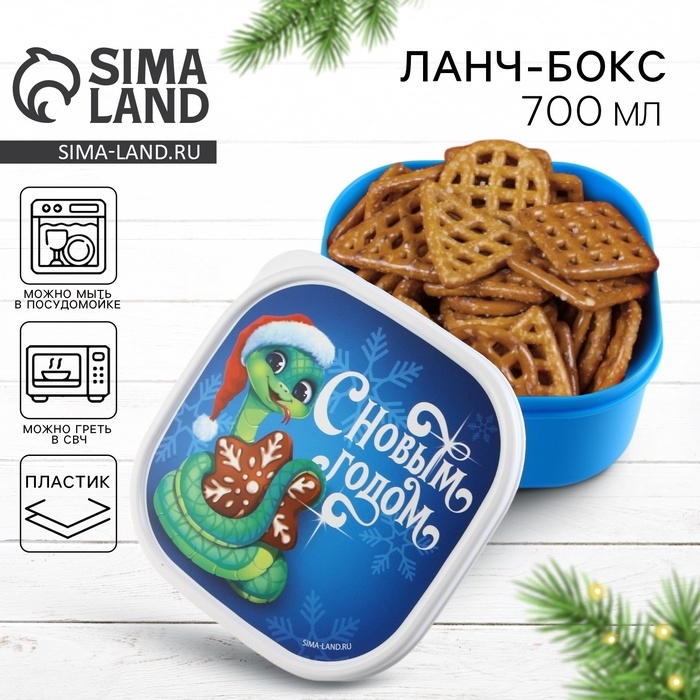 Новый год. Ланч-бокс «Сладкое настроение», 700 мл