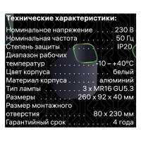 Свет-к встр, ARTIN, скрыт ламп прямоуг 260х92х40мм монтаж отв 80х230мм 3хGU5.3 Al бел 51421